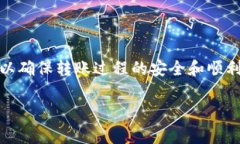 关于TP钱包是否可以转账到